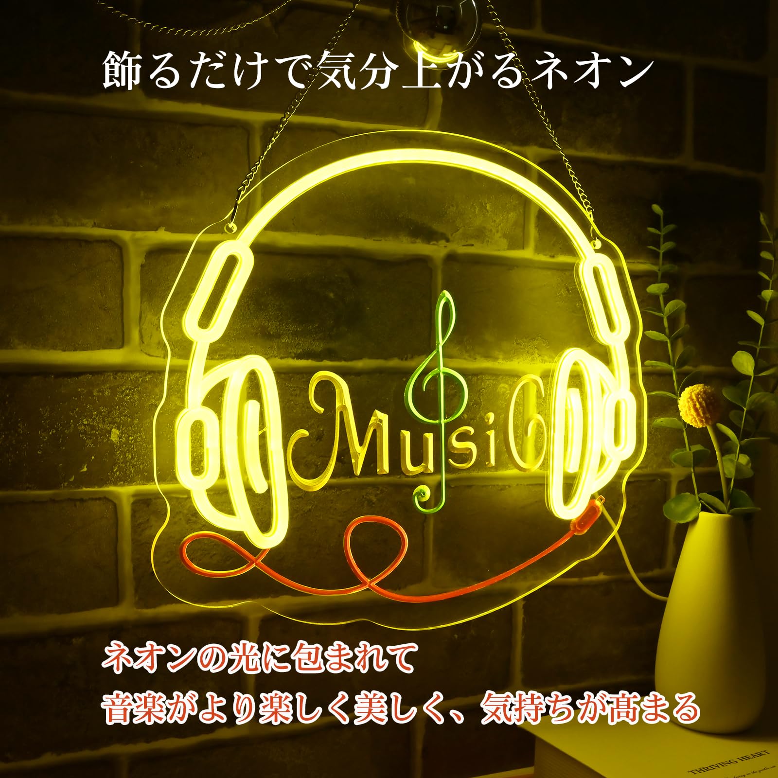 Amazon | プランゾ（Planzo）ミュージックネオンサイン ヘットフォン